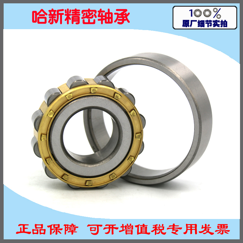 Harbin Haxin short cylindrical roller bearing N NU NJ NUP RN204EM size 20*47*14