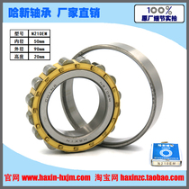 Harbin Haxin short cylindrical roller bearing N NU NJ NUP210EM Size 50*90*20