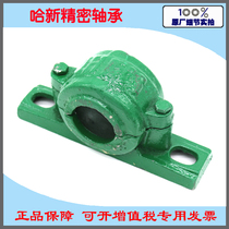 Bearing seat 1506 Shaft shell Shaft tile tile box JH brand assembly bearing 6206 Bearing seat 6305 1206