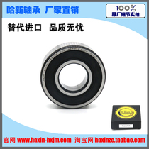 HXJM replace imported high speed deep groove ball bearing TD6204-2RS P5 size 20*47*14