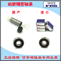 Bicycle mountain biking baby carriage torsion car Batmobile roller bearing 608ZZ 2RS imported domestic Inside 8 outside 22