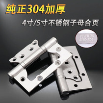 SUS304 stainless steel mother and child hinge 4 inch 5 inch hinge thickened silent and slot-free wooden door mother and child butterfly folding page