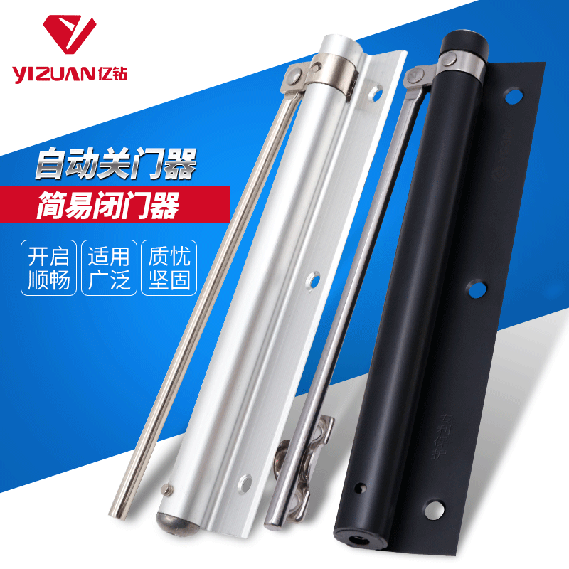 Rui Teng 903 simple door closer light door automatic door closer aluminum alloy door closing damper door hardware