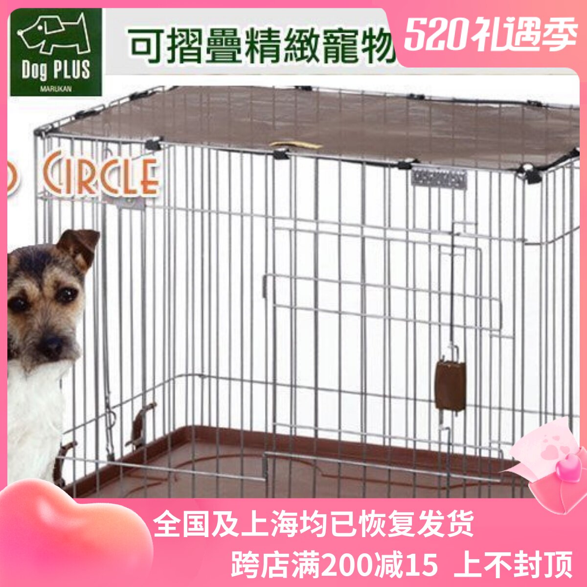 Genuine Marukan Marca Folding Light Riding Dog Cage Enclosure Cage Cleansing to facilitate the teddy VIP Bears