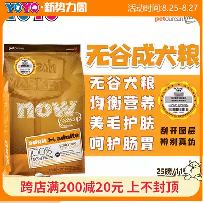 YOYO Pet Belt Anti-counterfeiting query Canada NOW Grain-free Dog Food Adult Dog Duck Salmon 25 pounds