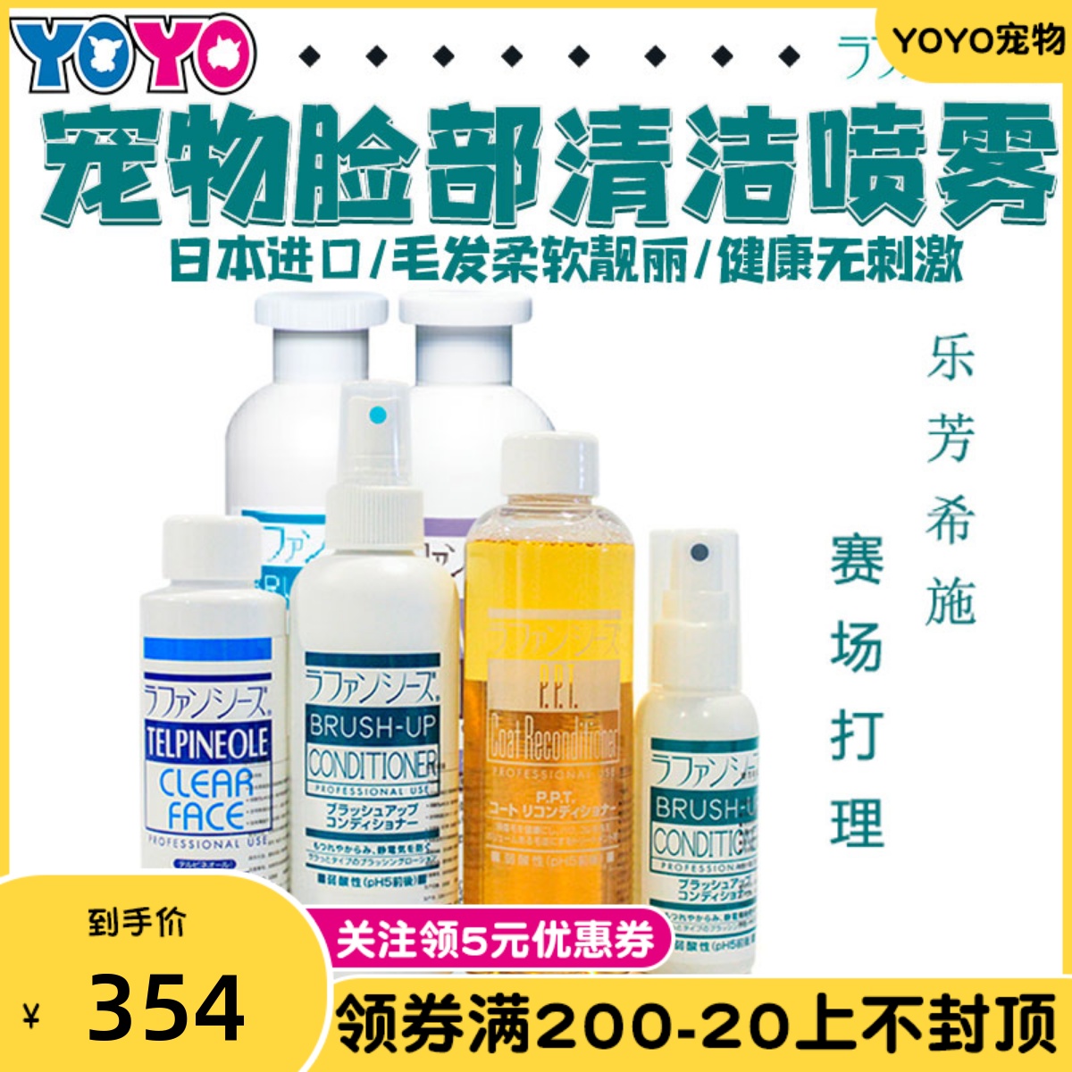 Japan Lefangs Lafancys facial cleaners with dog cat tear marks yellow huzi fluffy PPT electrostatic spray