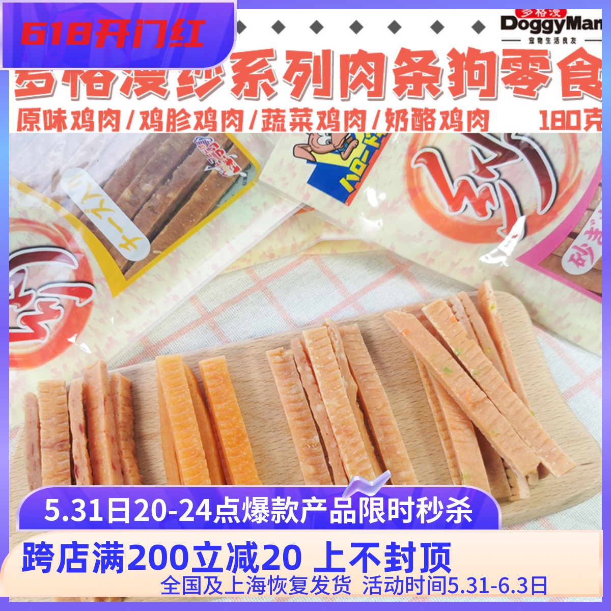 Japan Doge Diffuse Yarn Series Dogs Snack pets Grinding Teeth Training Snack Chicken Cuts Soft Chicken Meat Dry