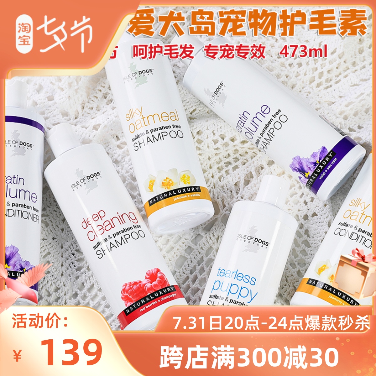 Dog Island puppy bathed with dew oatnut coronan roll fluffy shampoo 473 ml