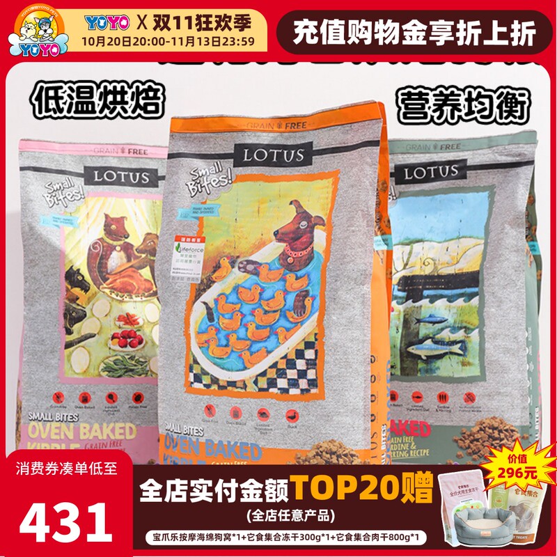 Lotus Dog Food, Lotus Ouen Brand, Grain-Free Duck Meat, Small-Sized Dog Food, Small Kibble, Senior Dog Food Lotus Dog Food, Lotus Ouen Brand, Grain-Free Duck Meat, Small-Sized Dog Food, Small Kibble, Senior Dog Food