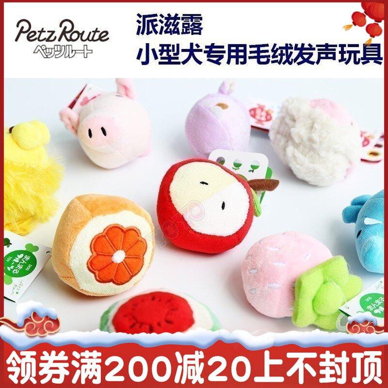 Pai Zilu PETZROUTE plush sound dog interactive toy small dog special fruit animal shape