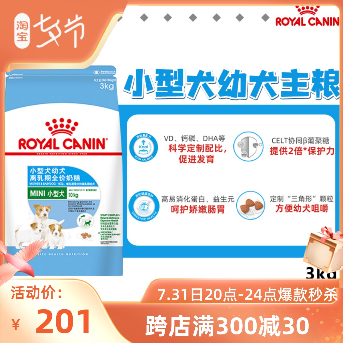 Royal Canin Royal MIS 30 Small Dog Cake Departed Breast Puppy Food Small Puppy Cake