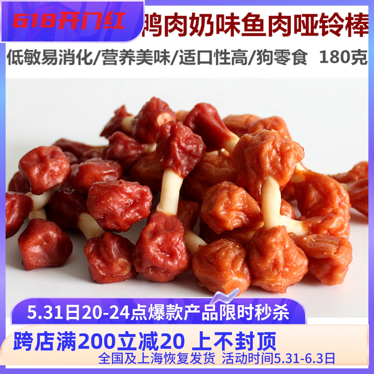 Pie Nourishing pets bite Gum Grinders Dog Snacks Pork Duck Meat Milky meat Rod Dumbbells 180 gr Grinders Teeth