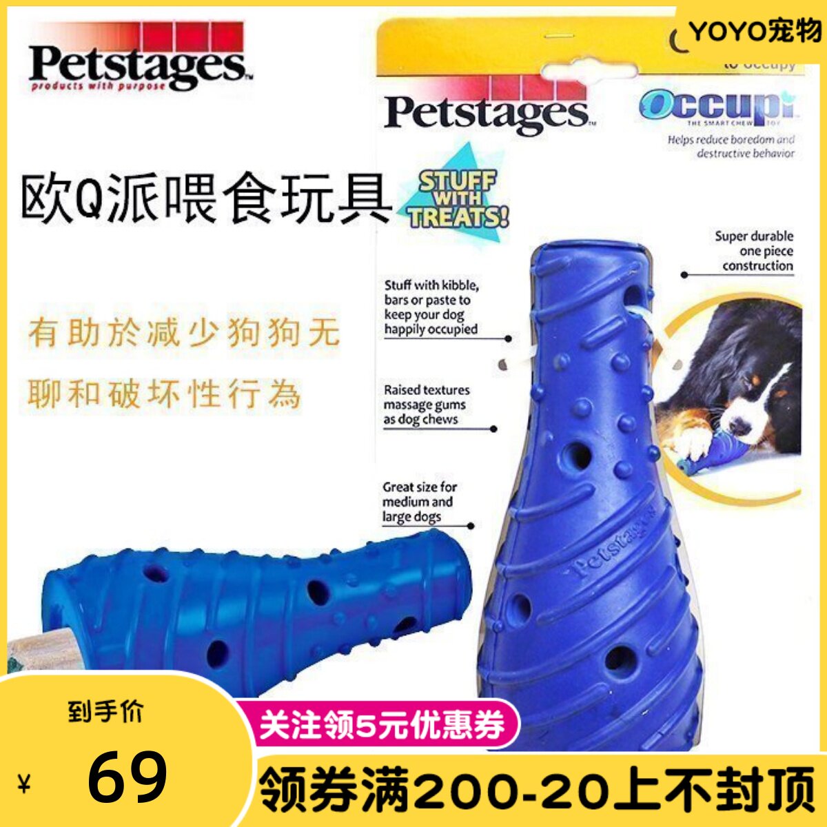 Clear cabin Petstages L' OQ pie feeding smart dog toy cleaning teeth resistant to bite