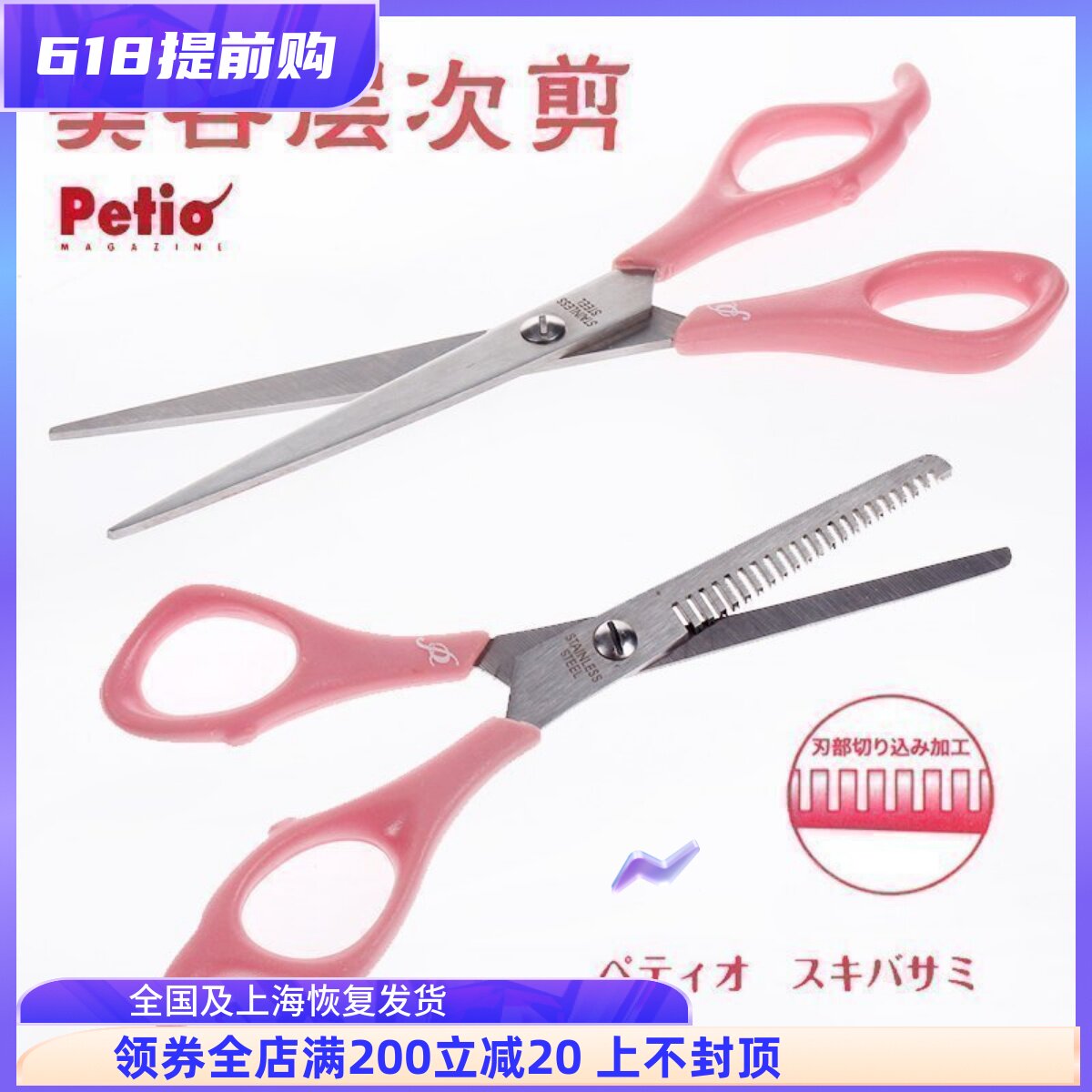 Clear Cabin PETIO Pink Delicate Series Pet Dog Cat Pooch With Thin Scissors Level Cut Beauty Repair Hair Cut