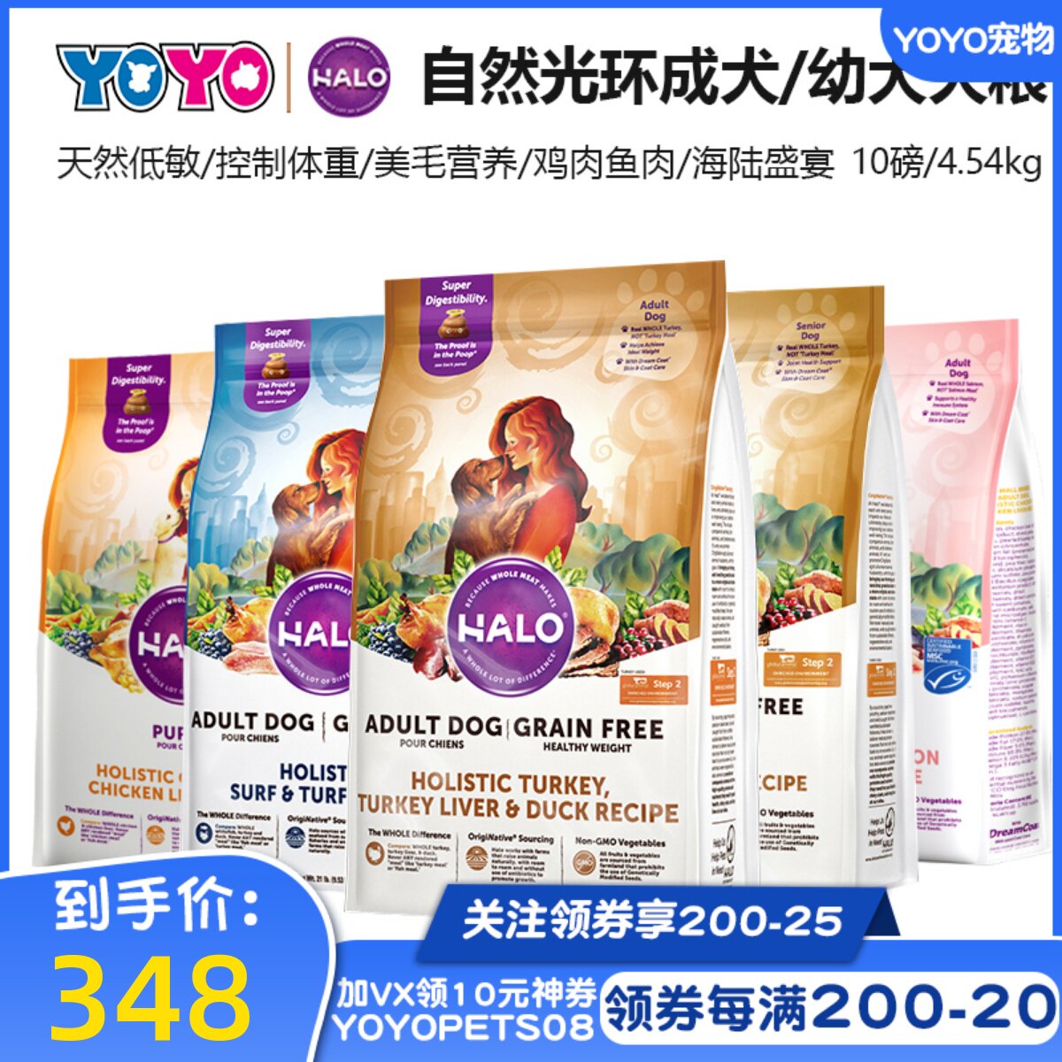 YOYO PET HALO Natural light ring No Valley small dog low-fat salmon merino dog food puppies 10 lbs