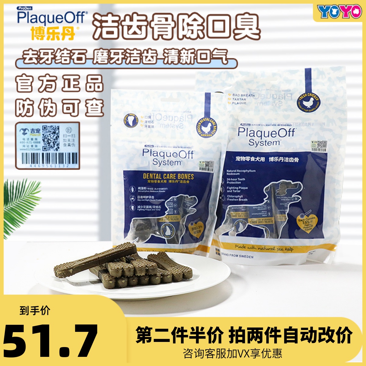 Boledan cleaning teeth bone dog in addition to bad breath to remove calculus plaque oral cleaning molar teeth cleaning bone snacks