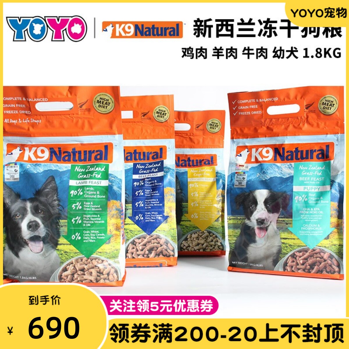 New Zealand K9 Natural fresh meat dehydrated dog food beef mutton chicken imperil whole canine dog food 1 8KG