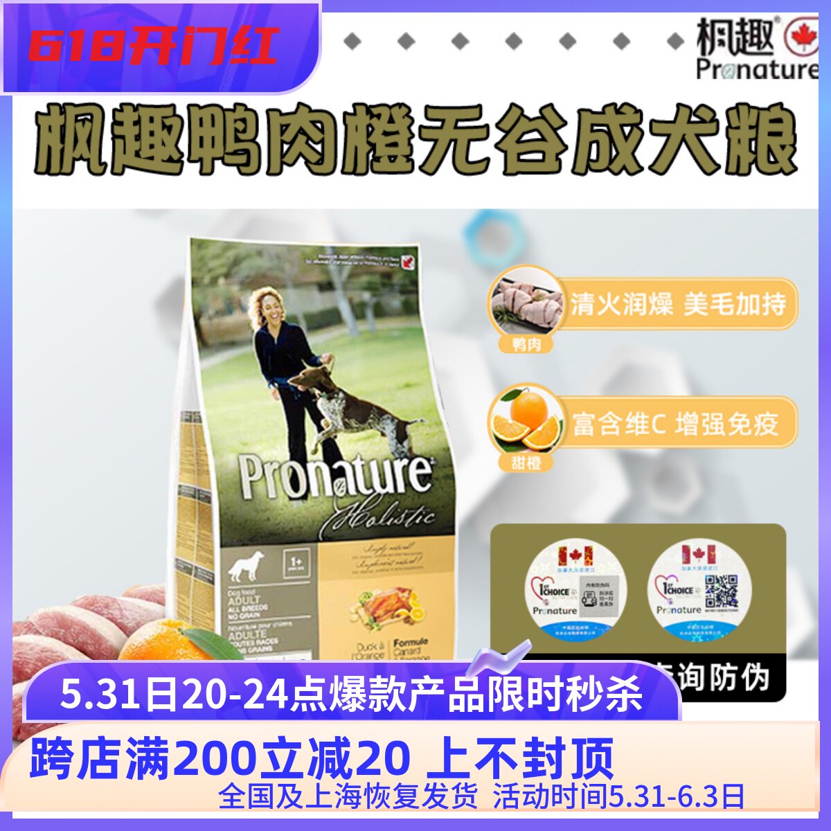 Canada Maple Pronature Duck Meat Orange No Valley Beauty Hairy Dog Food 13 6kg Relieves Tear Marks Low