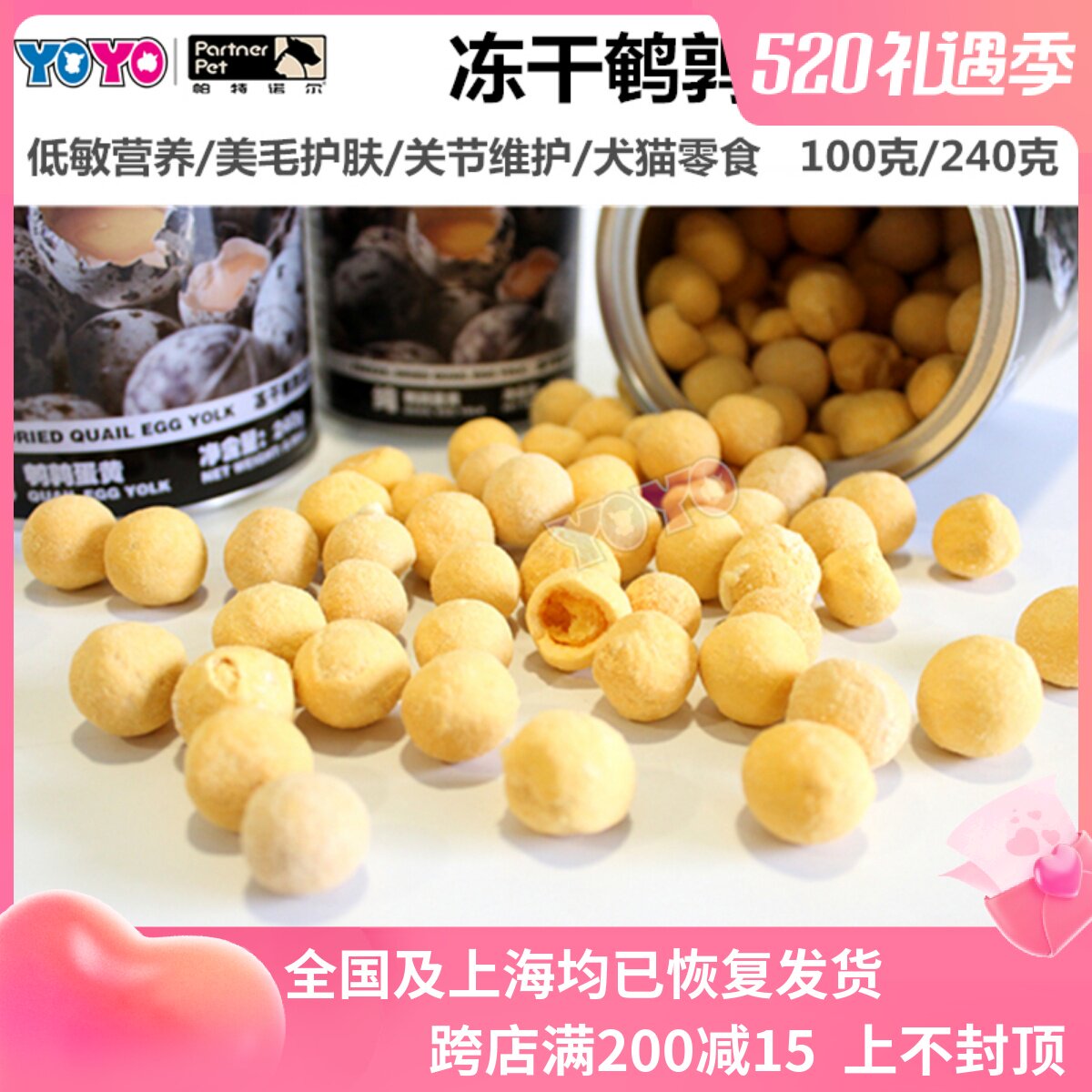 Pat Norr Pet Dog Cat Snacks Nutritious Cat Dog Snacks Freeze-dried Quail Egg Yellow Complementary Protein 240 gr