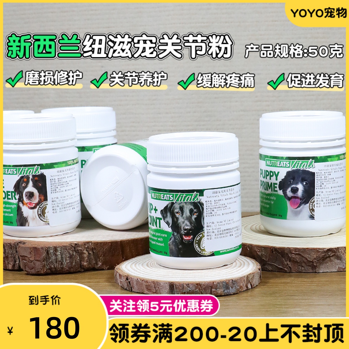 New Zealand New Zealand DARLING NUTREATS VITALS JOINT CONSERVATION GERIATRIC DOG SPECIAL CARE DELAY DEGRADATION 50 gr