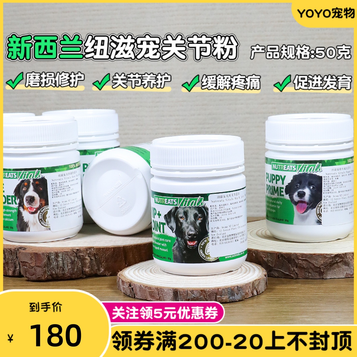 New Zealand New Zealand DARLING NUTREATS VITALS JOINT CONSERVATION GERIATRIC DOG SPECIAL CARE DELAY DEGRADATION 50 gr