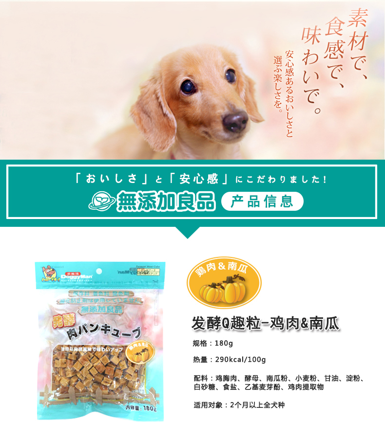 Doug Man DoggyMan Lên men Q Fun Meat Meat Steak Dog Snack Đào tạo Ăn vặt Bốn hương vị 180g pate cho chó con