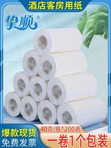 Hotel guest room special small roll toilet paper toilet paper hollow core 200 rolls individually packaged roll paper