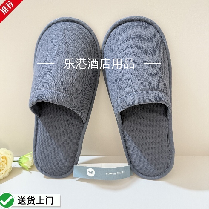 Hanting Youjia Hotel Same Style Guesthouse Disposable Slippers Genuine Cotton 7mm 29*11 Non-Slip Guest Room Supplies