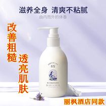 Lavande Hotels same body lotion moisturizes and moisturizes the skin is non-greasy and can be used as a soothing moisturizer for sensitive skin.