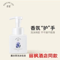 Lavande Hotel Lavender Natural Fragrance Foam Soap Fragrance Hand Sanitizer Gentle Moisturizing Soothing Household Cleaning