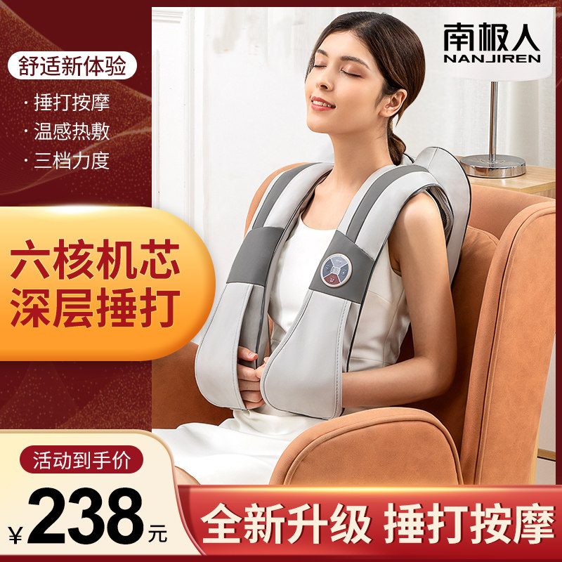 South Pole shoulder cervical spine massager Hammer Knock Hammering Neck Back Waist Knead Heating Electric Home Shawl