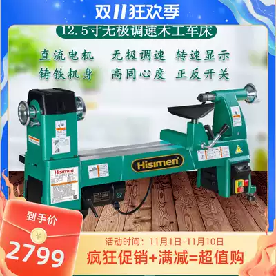 Xinmin Hisimen800W12 5 inch luxury stepless speed woodworking truck H0628 series woodworking lathe