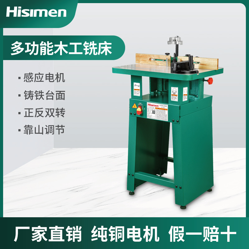 Xinmin Wood milling machine H1701 Edging Machine Engraving Milling Machine Chamfering Machine Small Gong Machine Small Bench Gong Single Vertical Shaft Milling Machine-Taobao