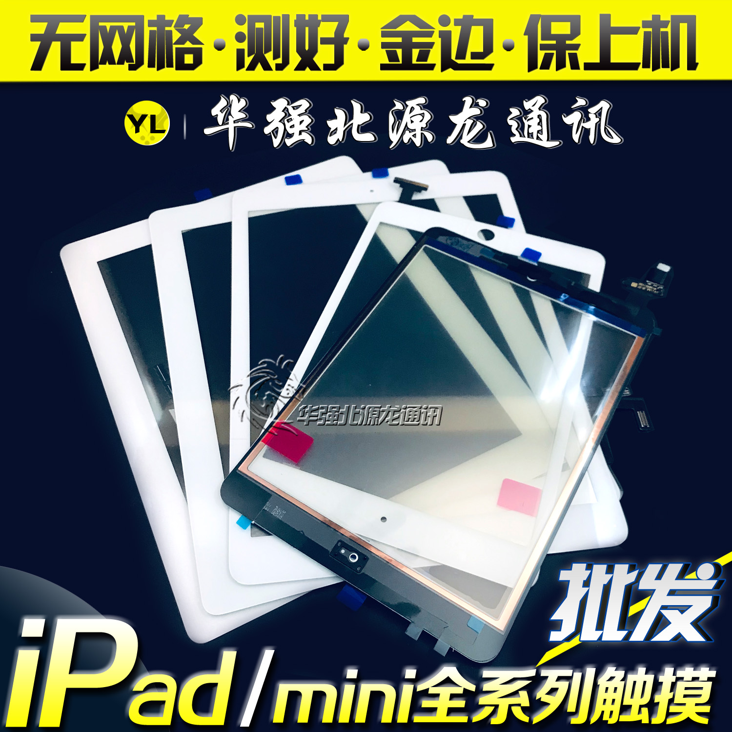 Yuan Long applies IPAD2 3 4 5 6 touch iPadair2 IPad mini mini mini mini mini 3 4 touch external screen
