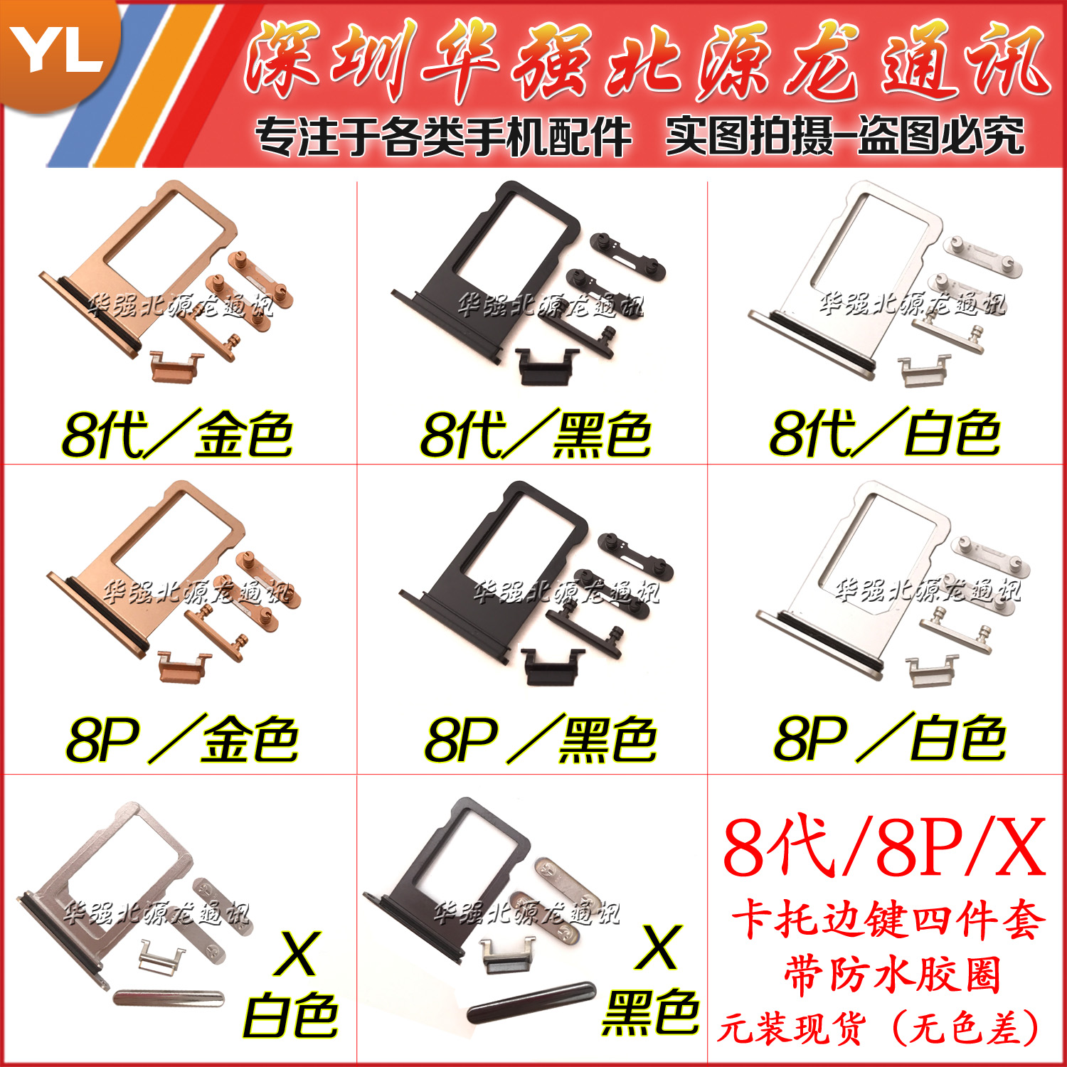 Apply Apple 8 Generation 8PlusX 8X Kato edge key Power-on key 8P side key mute switch Vibration key small fit-Taobao