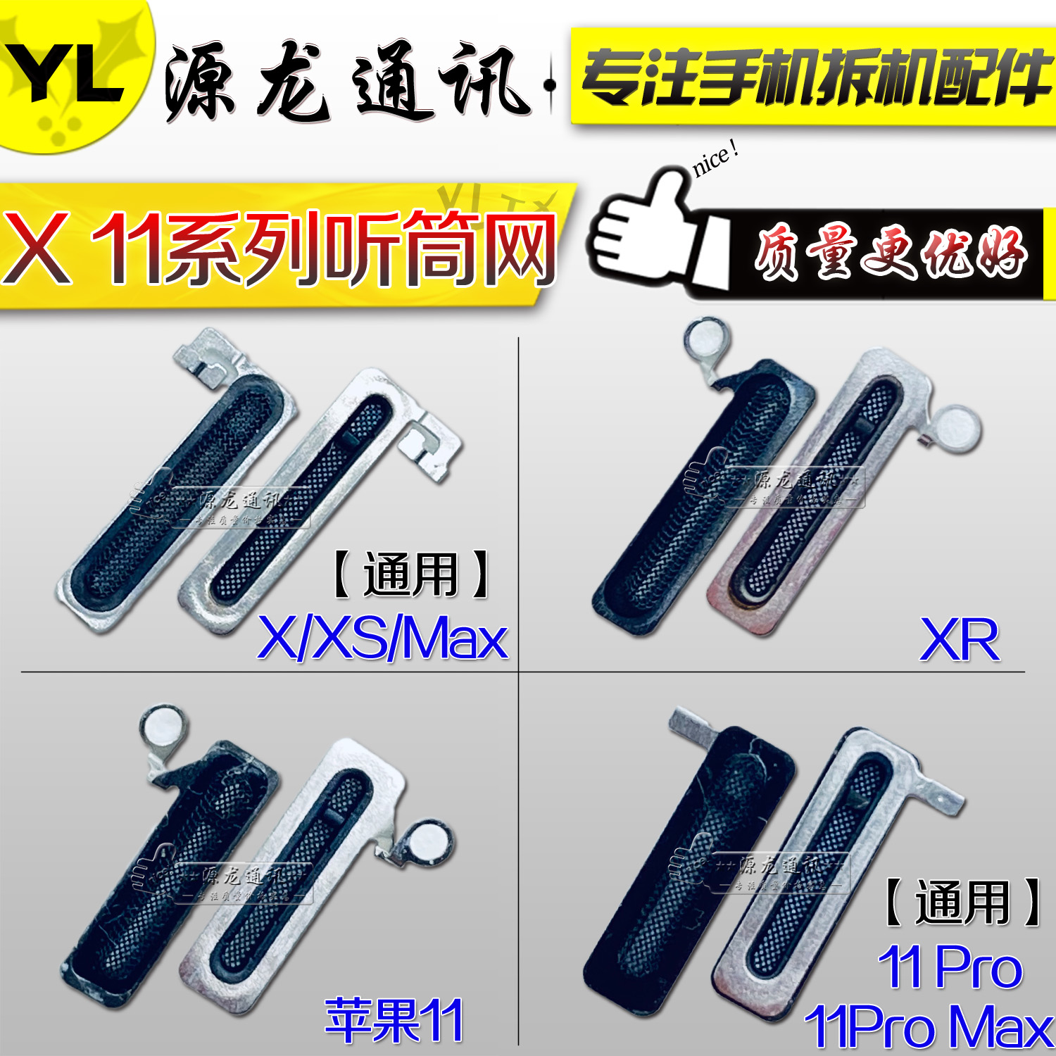 Source Dragon receiver network applies Apple X XR XSamx 11 12 11ProMax anti-dust mesh horn mesh cover cotton