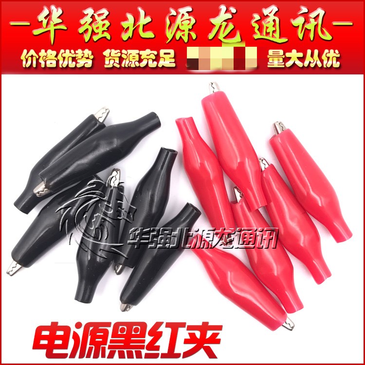Mobile phone repair power clip red and black crocodile clip power clip test clip AB clip black red clip