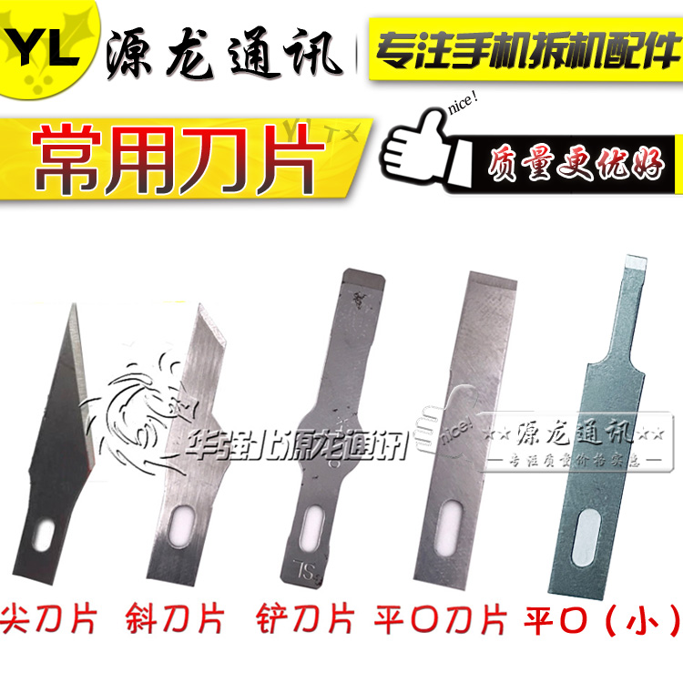 Remove Apple Main Board Chip Delete Blade Blade Maintenance Blade Imported Rhino Handle Surgery Blade