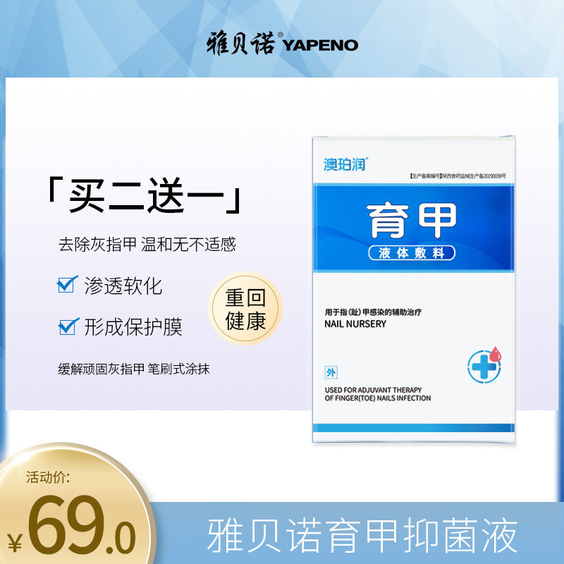 Australia Perun Nouri Chia Oil Grey Nail Special Liquid Thickened Chia Decchia Bacteriostatic Liquid Grey Chia External Use O Crunberg Berbo