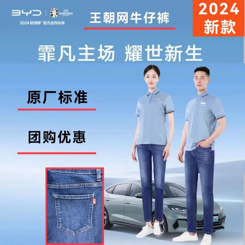 Byd Blue Jeans for Women, 4S Store Sales, Nine-Point Work Pants for Men, Straight-Leg Slim Pants