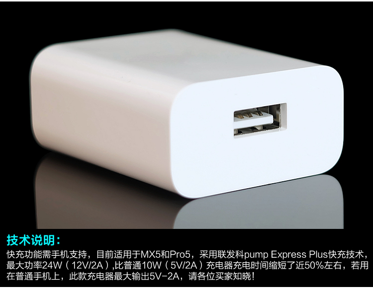chargeur MEIZU pour téléphones MEIZU MEIZU - Ref 1294841 Image 15