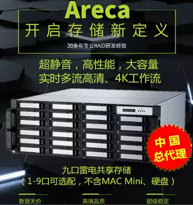 ARC-8050T3-SAN dual-port 24-bay Thunderbolt 3 disk array 4K high-definition non-coded shared storage