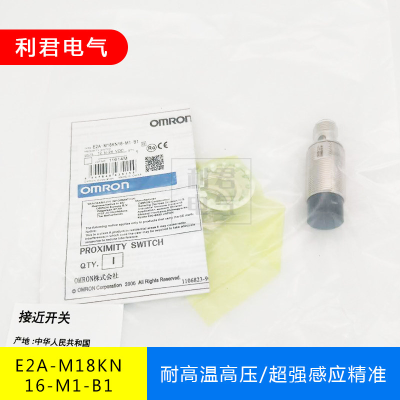 E2A-M18KN16-M1-B1 New proximity switch aviation plug quality assurance 