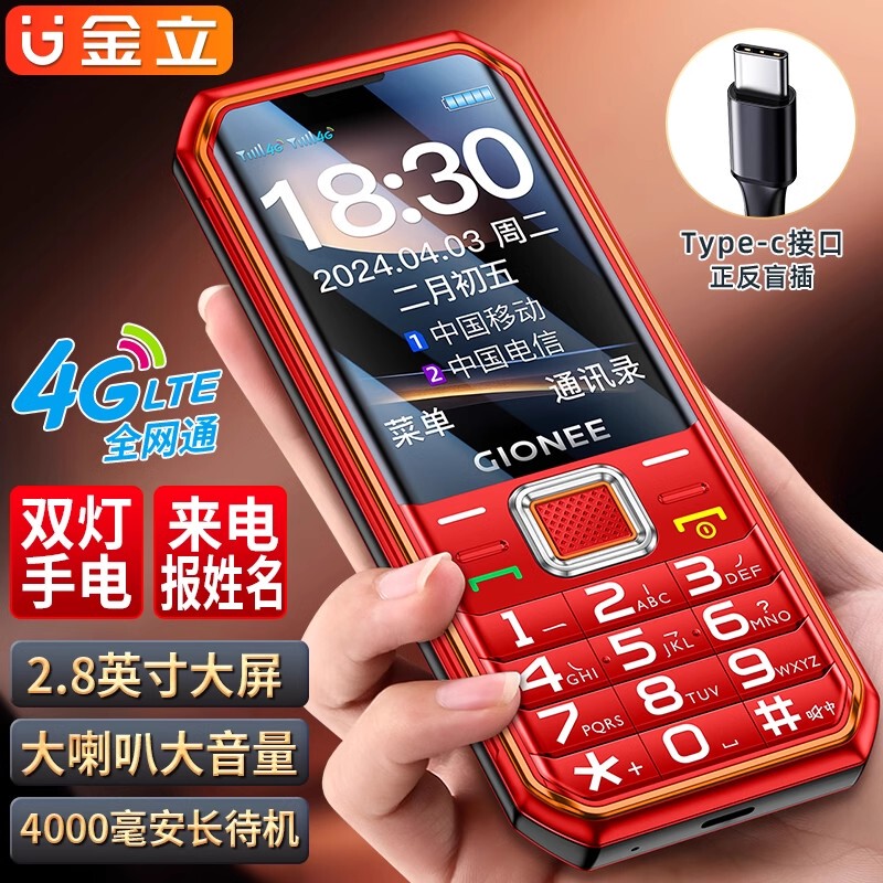 Gionee M9 New Model 4g Full Network Connectivity Rugged Phone for the Elderly with Ultra-Long Standby, Large Screen, Large Font, and Loud Sound