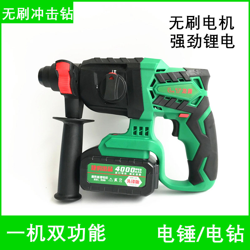 Dragon purchase brushless motor shock drilling electric hammer drill electric hammer drill dual-use multifunctional high-power charging lithium battery handheld hammer drill