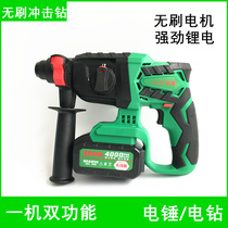Longteng brushless motor impact drill electric drill electric hammer dual-purpose multifunctional high-power rechargeable lithium battery handheld hammer drill
