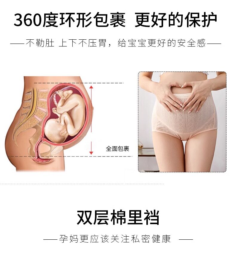 孕妇大码内裤高腰纯棉200斤孕早中晚期胖m加肥加大夏季薄款裤头 — 11