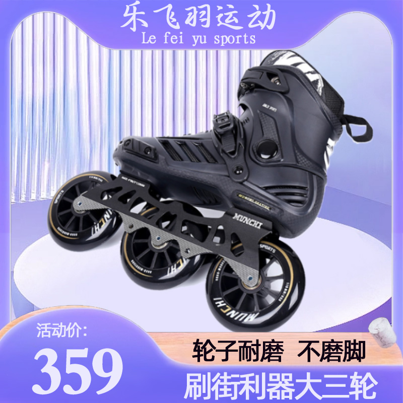 Skate Skate Large Three-wheeled Straight Rows Male Adult Professional Wheels Skating Shoes 3 Wheels Speed Skating Shoes Dai Skating Shoes-Taobao
