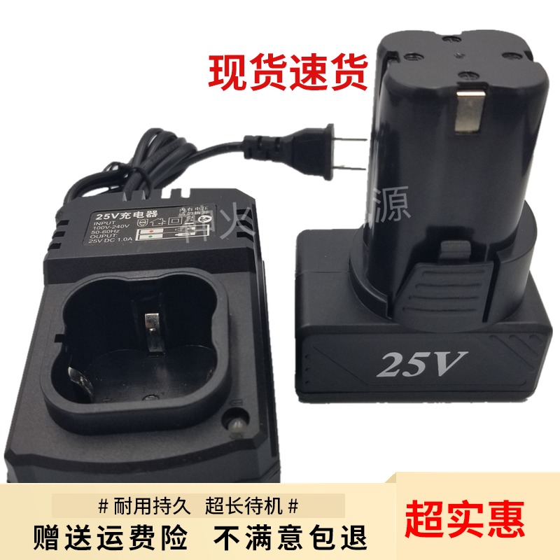 Zhipu 25v Electric Screwdriver Lithium Electric Drill Electric Drill Electric Screw Driver Electric Electric Drill Lithium Battery Charger
