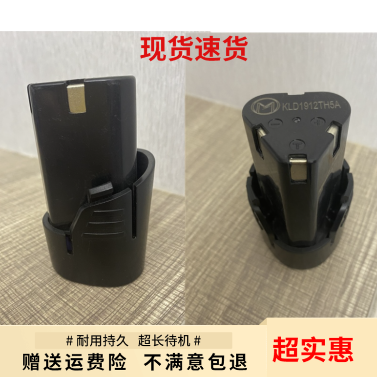 Kailida 12V lithium electric drill Lithium battery charging drill Electric screwdriver electric drill Electric tool charger